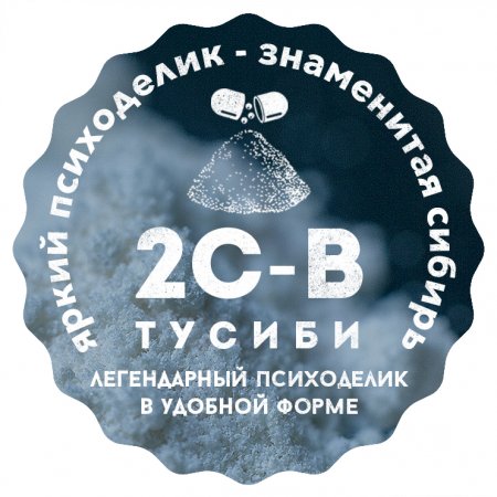 2c-b.jpg