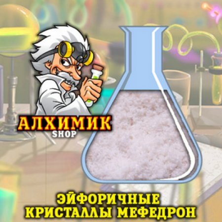 Мефедрон мука Снежок.jpg