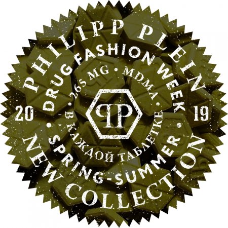 Таблетки экстази Philipp Plein 265mg.jpg