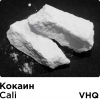 кокаин Cali.jpg