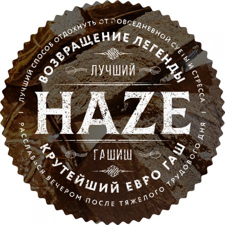 Гашиш Euro Haze.jpg