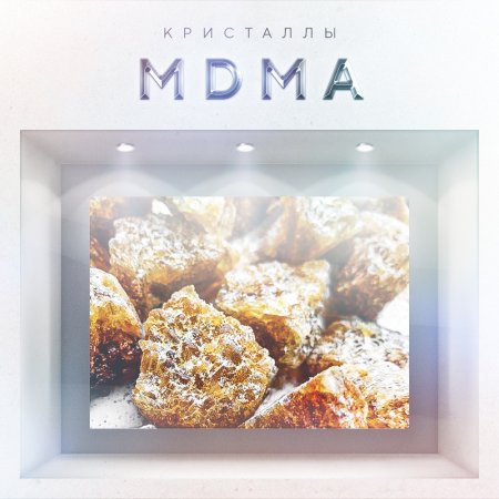 MDMA _.jpg