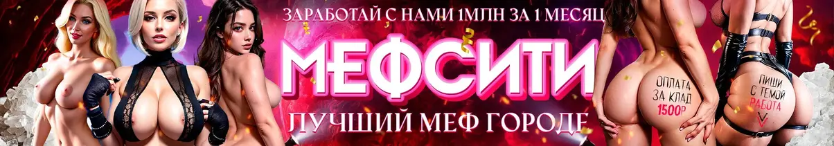 МЕФСИТИ.webp