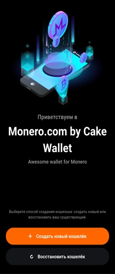 Monero создать.png