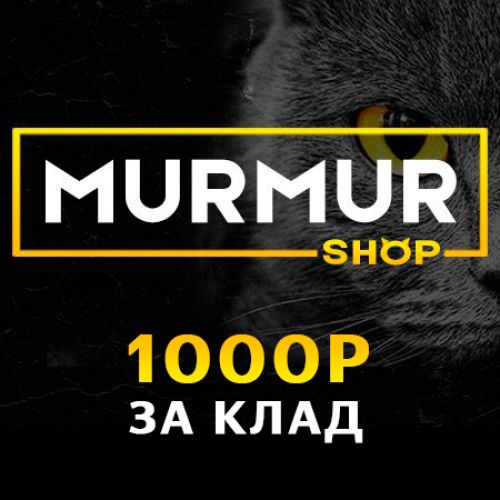 Mur Shop.jpg