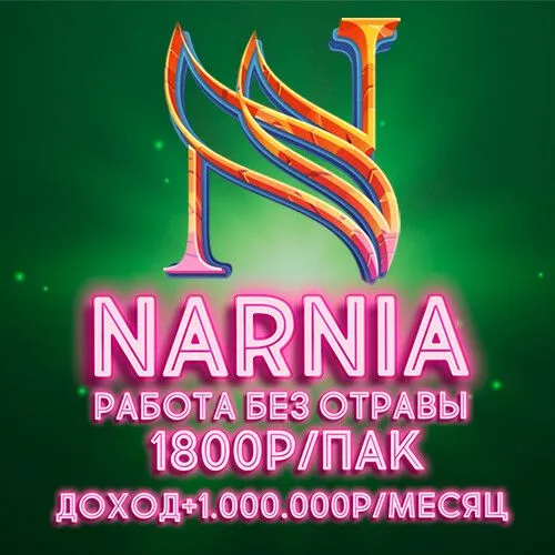 NARNIA.webp