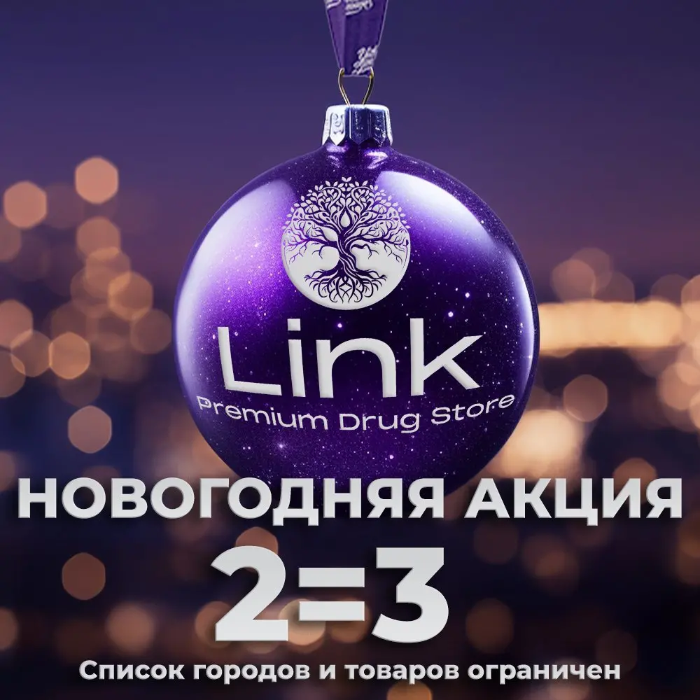 Новогодняя АКЦИЯ 2=3.webp