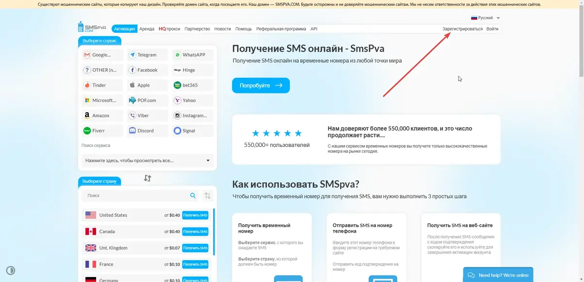 сервис по приему смс.webp