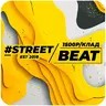 #STREETBEAT